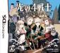 Final Fantasy: The Four Heroes of Light