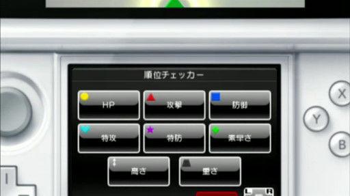 pokemon-bw-2-app-3.jpg