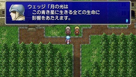 ff4_cc_jp_02.jpg