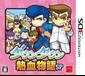 River City: Rival Showdown