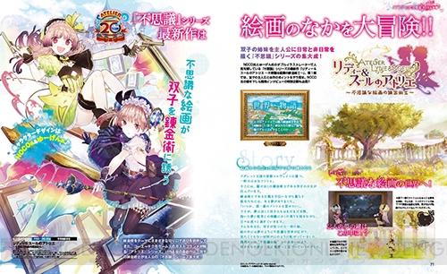 ALS-Dengeki11.jpg