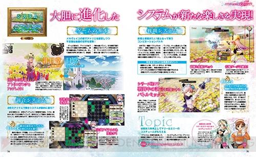ALS-Dengeki12.jpg