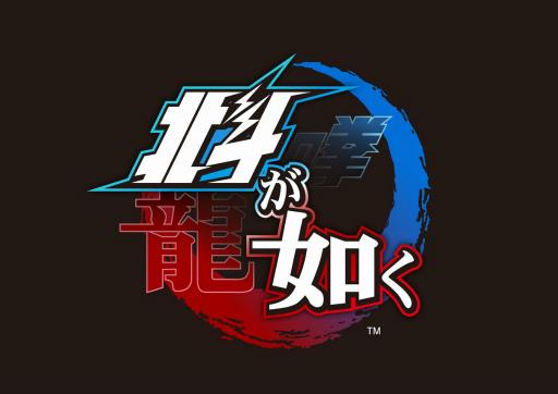 HokutoGaGotoku-Logo.jpg
