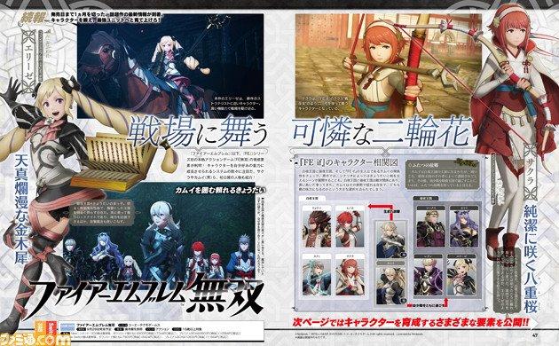 FEW_Famitsu5.jpg