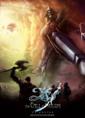 Ys Online - The Call of Solum