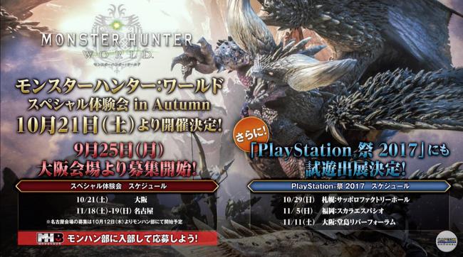 monster hunter world demo schedule.jpg