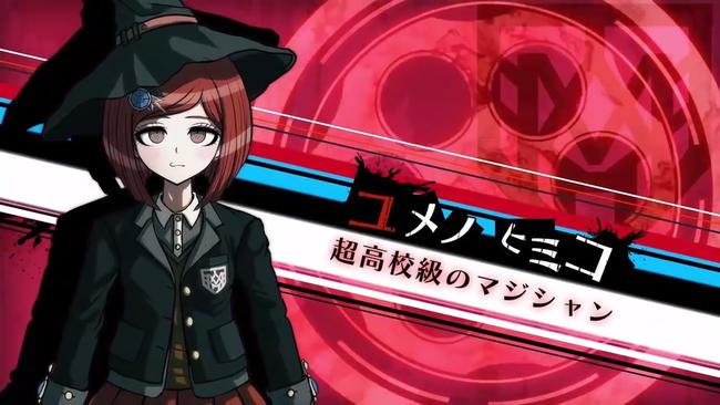 danganronpa_v3_himiko.jpg