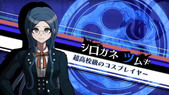 danganronpa_v3_tsumugi.jpg