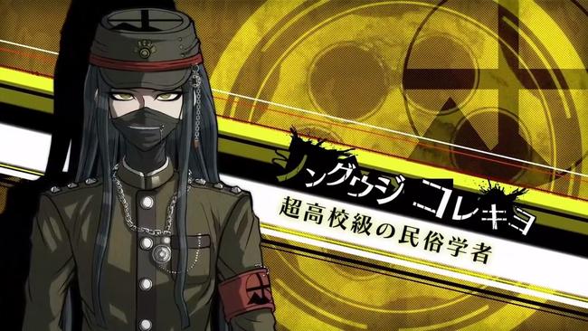 danganronpa_v3_korekiyo.jpg