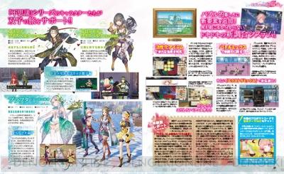 ALS-Dengeki171012-2.jpg