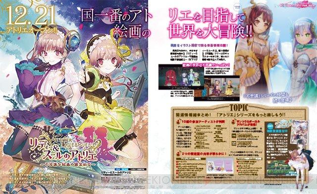 ALS-Dengeki171012.jpg