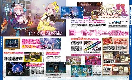 ALS-Dengeki171026.jpg