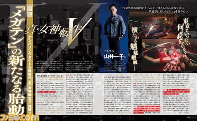 SMTV-Famitsu171028.jpg