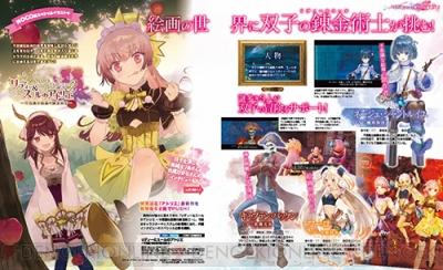 ALS-Dengeki171109.jpg