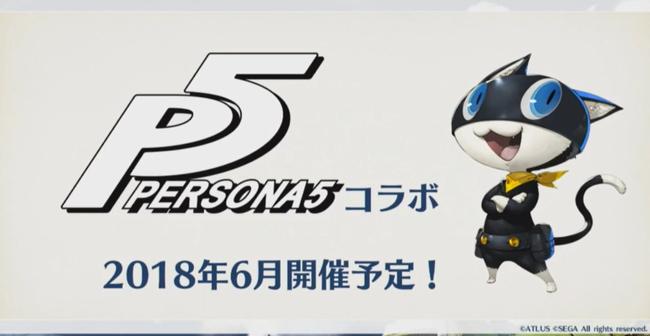 persona-5-granblue-fantasy-collaboration-1.jpg