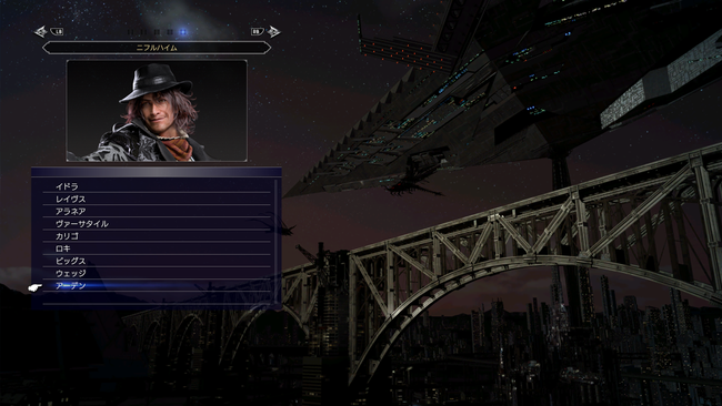 FFXV_1.23_1.png