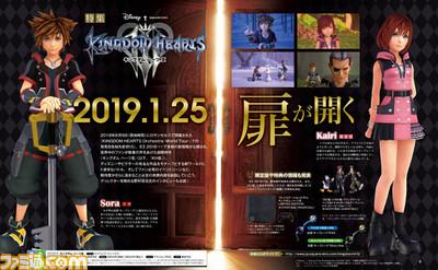 KH3-Famitsu180621.jpg