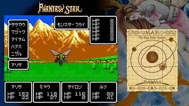Sega-Ages_Phantasy-Star_03.jpg