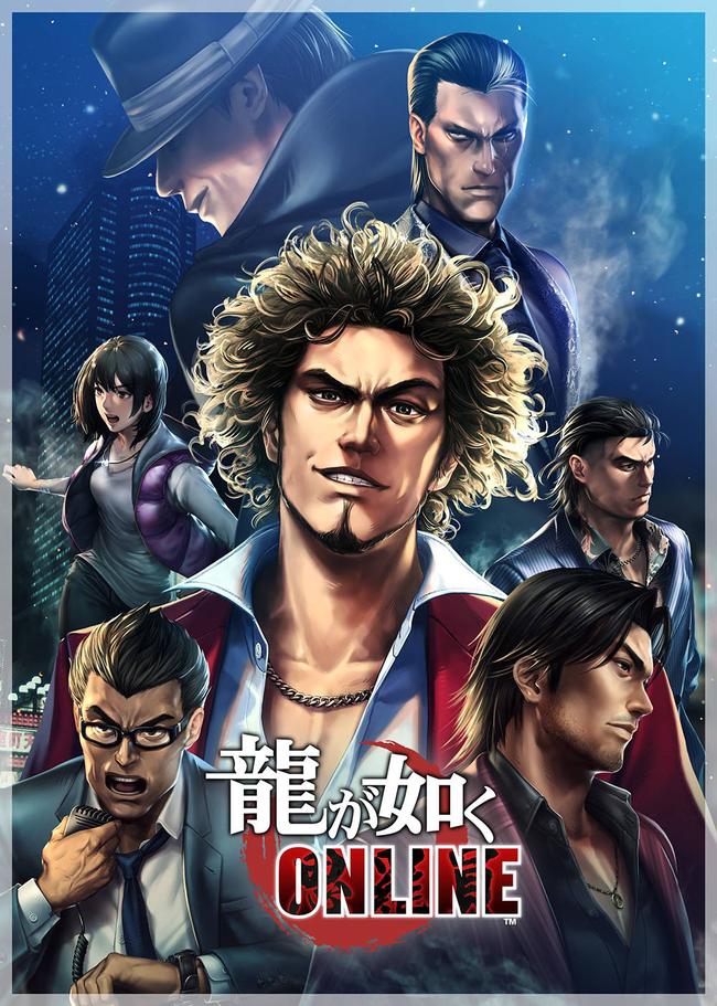 Yakuza_ONLINE_Key_Art.jpg