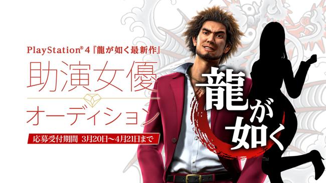 Yakuza_Audition_1.jpg