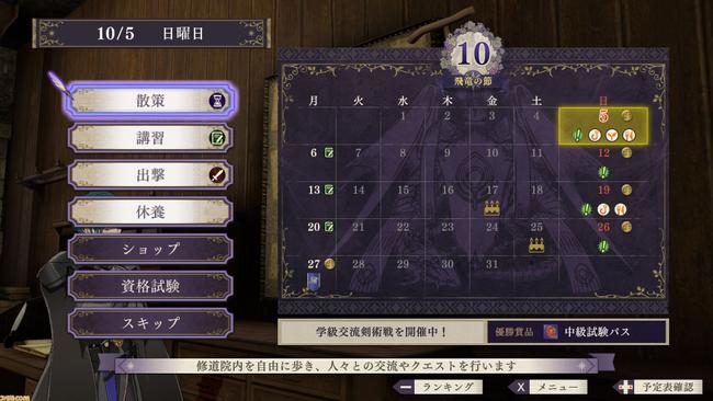 Fire-Emblem-Three-Houses_20190529_28.jpg