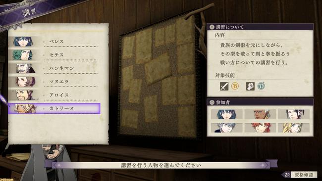 Fire-Emblem-Three-Houses_20190529_82.jpg