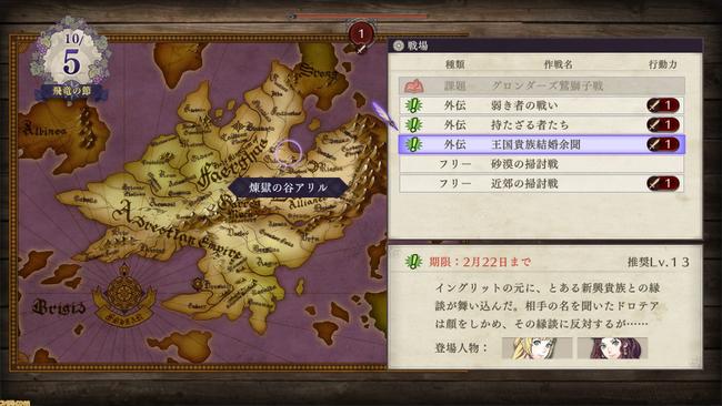 Fire-Emblem-Three-Houses_20190529_89.jpg