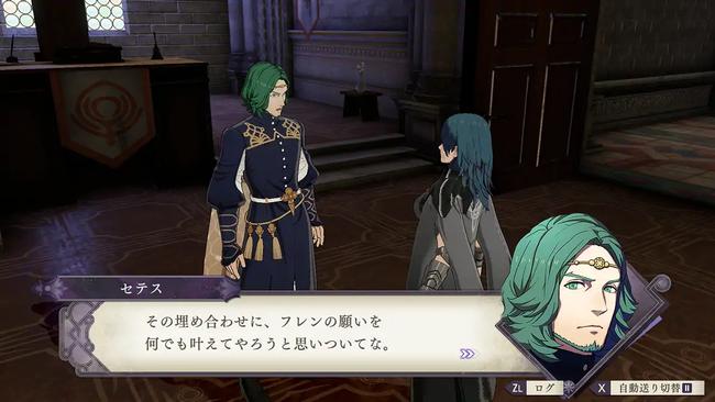 Fire-Emblem-Three-Houses_Seteth_s.jpg