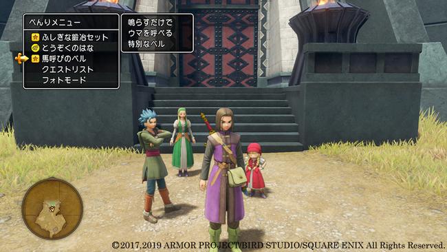 Dragon-Quest-XI-S-20190807_15.jpg