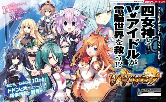 VVVTunia_Dengeki-Spread.jpg