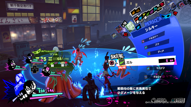 Persona-5-Scramble-Import-04.png