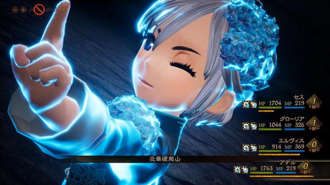 Bravely-Default-II_20201105_08.jpg