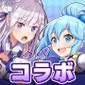 KonoSuba: God's Blessing on this Wonderful World! Fantastic Days