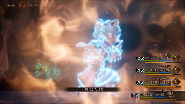Bravely-Default-II_20201209_34.jpg