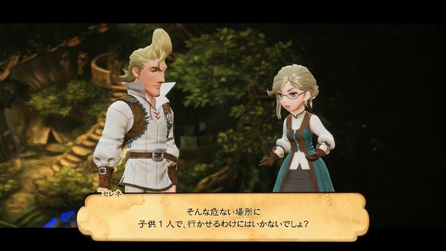 Bravely-Default-II_20210114_26.jpg