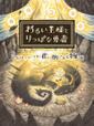 The Cruel King and the Great Hero review