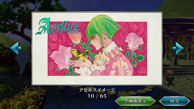 SaGa-Frontier-Remastered_20210325_13.jpg