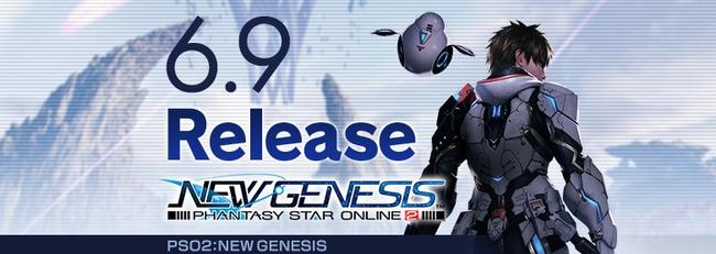 PSO2_New-Genesis_June-Date.jpg