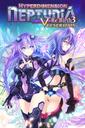 Hyperdimension Neptunia Re;Birth 3: V Generation Review