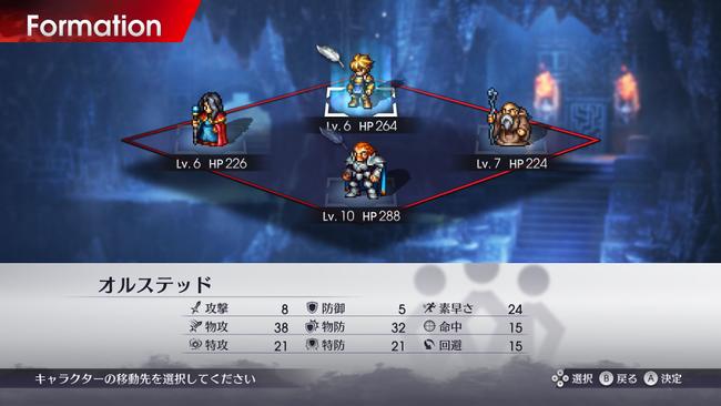 The formation screen is a well-hidden piece of battle strategy.