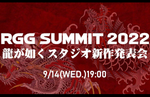 Ryu Ga Gotoku Studio will reveal a new title ahead of Tokyo Game Show 2022