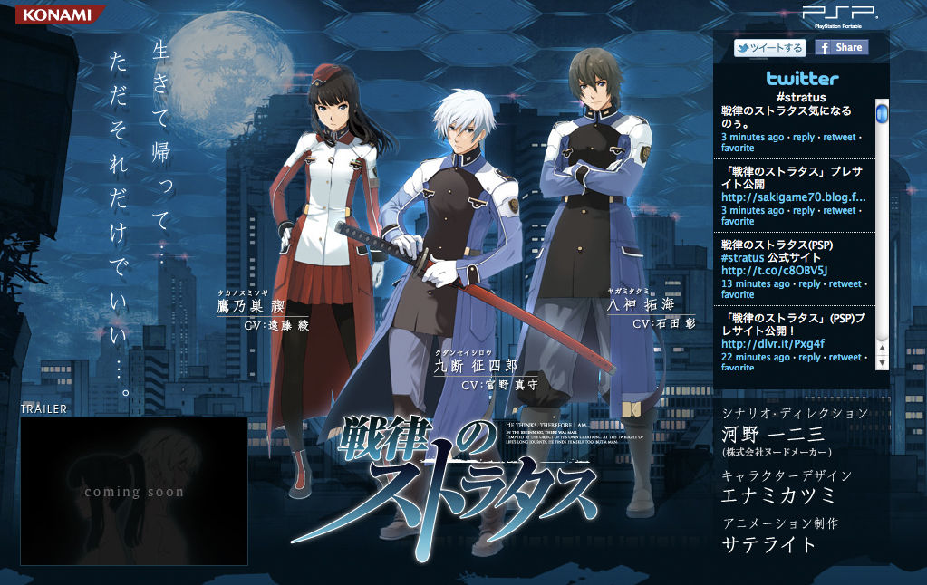 Terror of the Stratus Media Vault Update | RPG Site