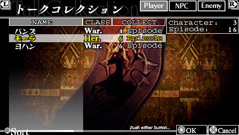 First Knights in the Nightmare PSP Screenshots | RPG Site