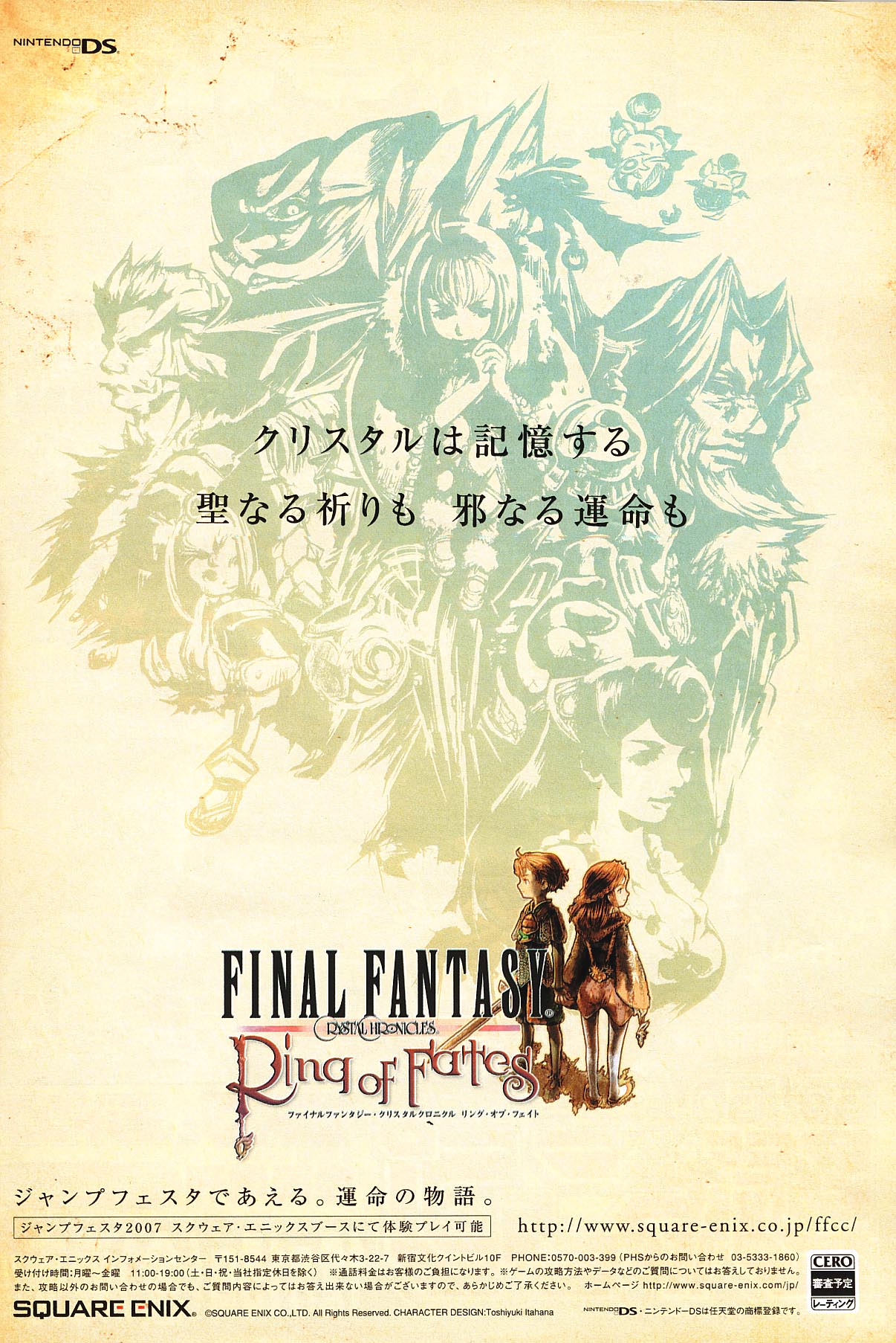 Crystal Chronicles Ds Scans Rpg Site Crystal Chronicles Ds Scans Rpg Site