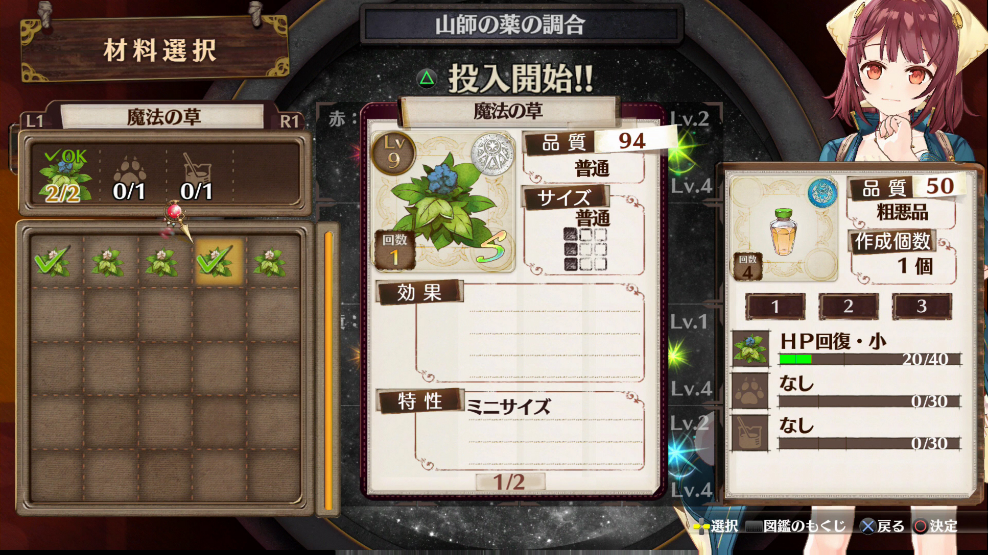 Atelier Sophie screenshots introduce day/night cycle and dollmaking