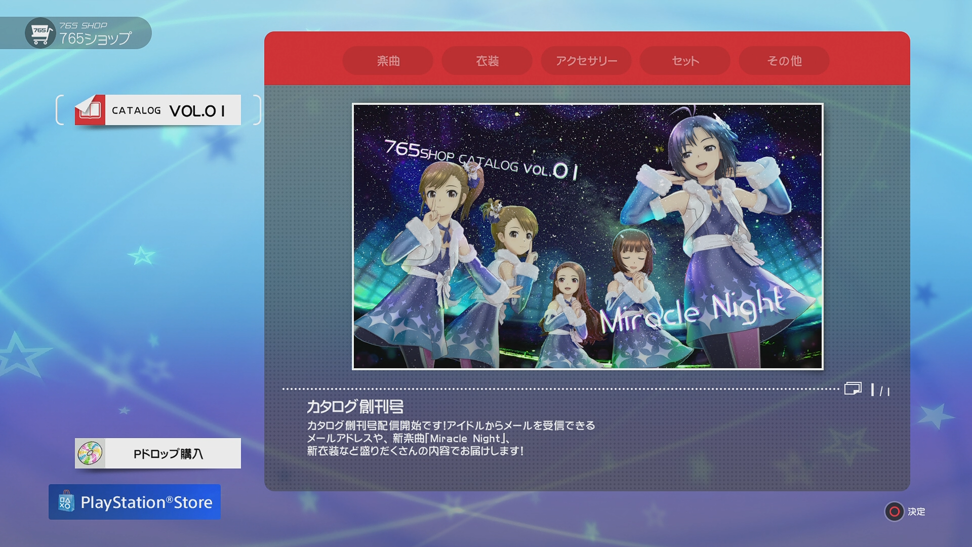 The Idolm Ster Platinum Stars Rpg Site