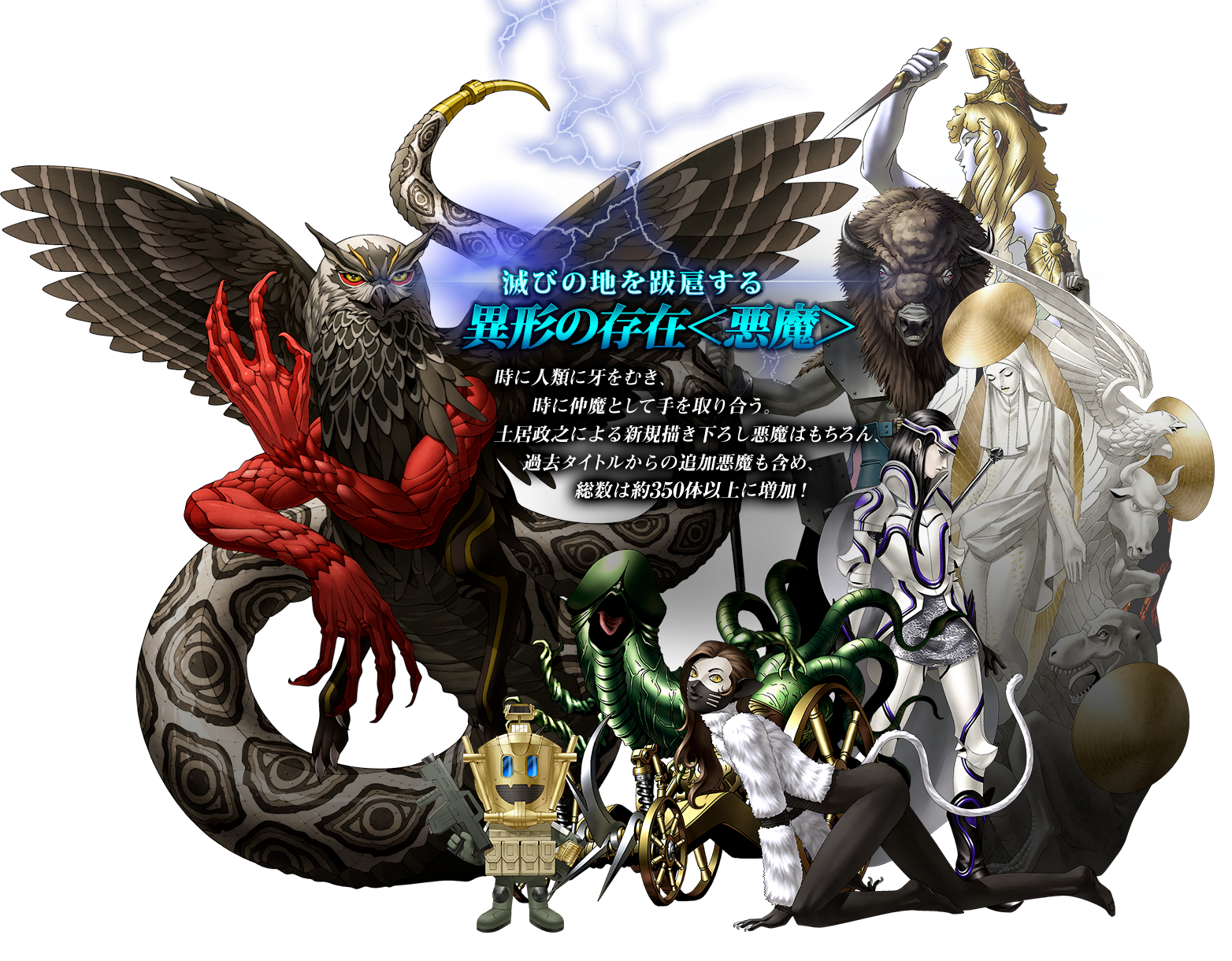 First Screenshots For Shin Megami Tensei Deep Strange