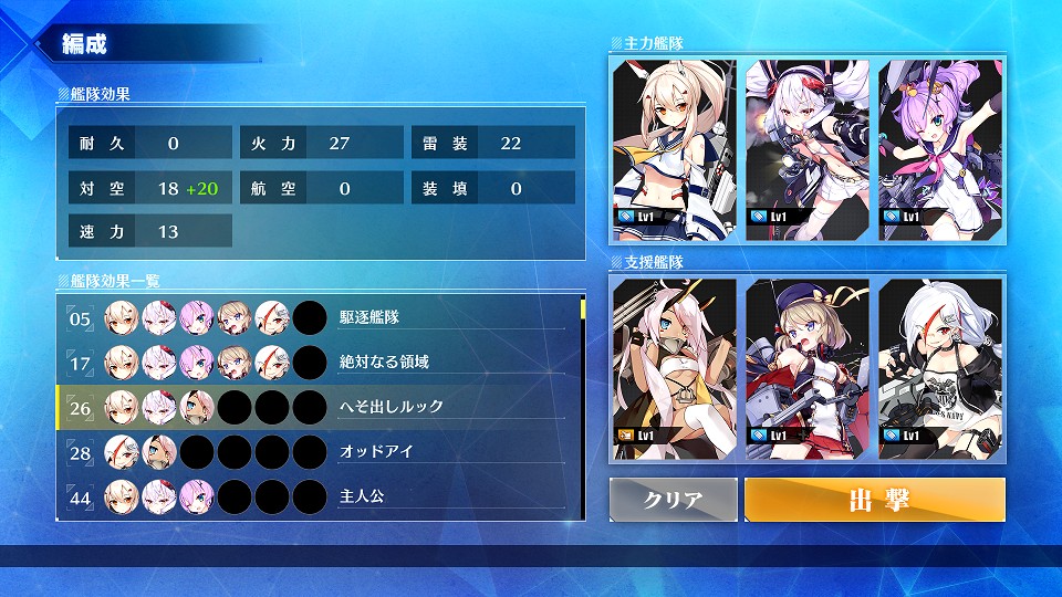 Azur Lane Fleet Composition 2020 Azur Lane Crosswave For Playstation 4 Will Be Released In Japan On August 29 Rpg Site azur lane crosswave for playstation 4