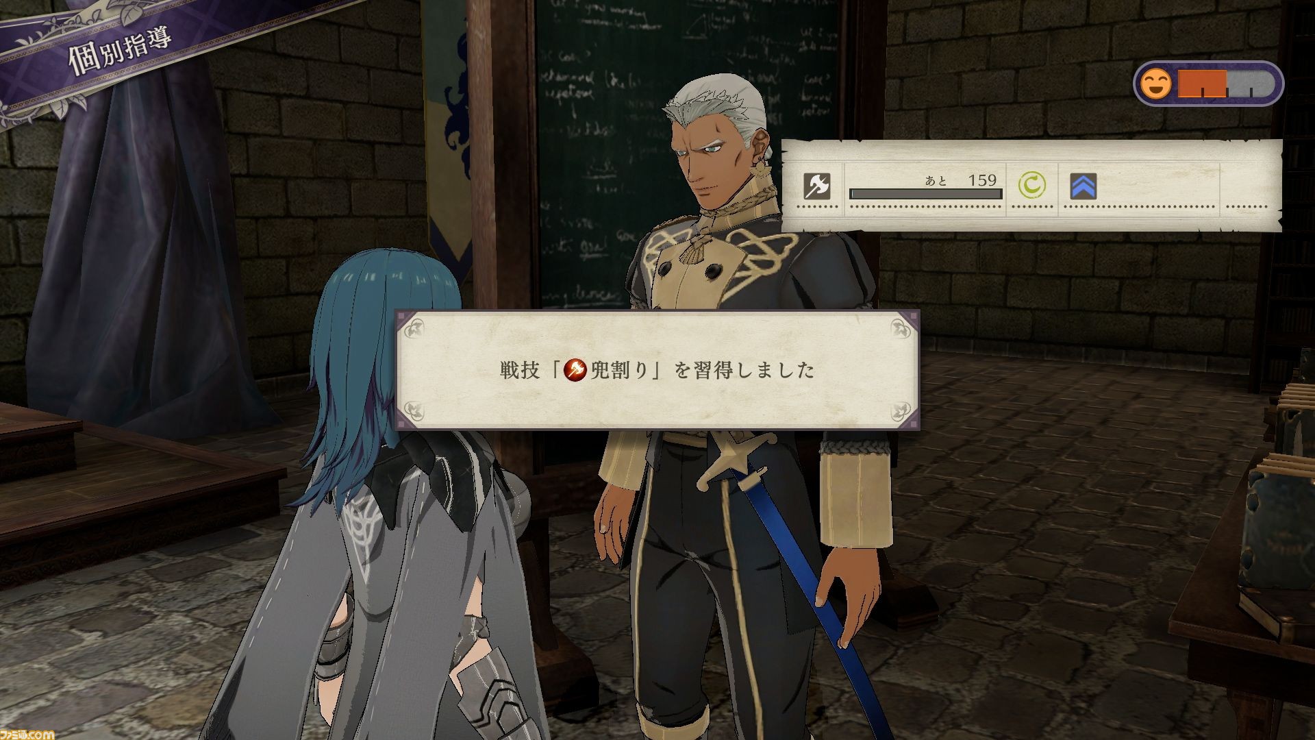 Fire Emblem Three Houses Scouting