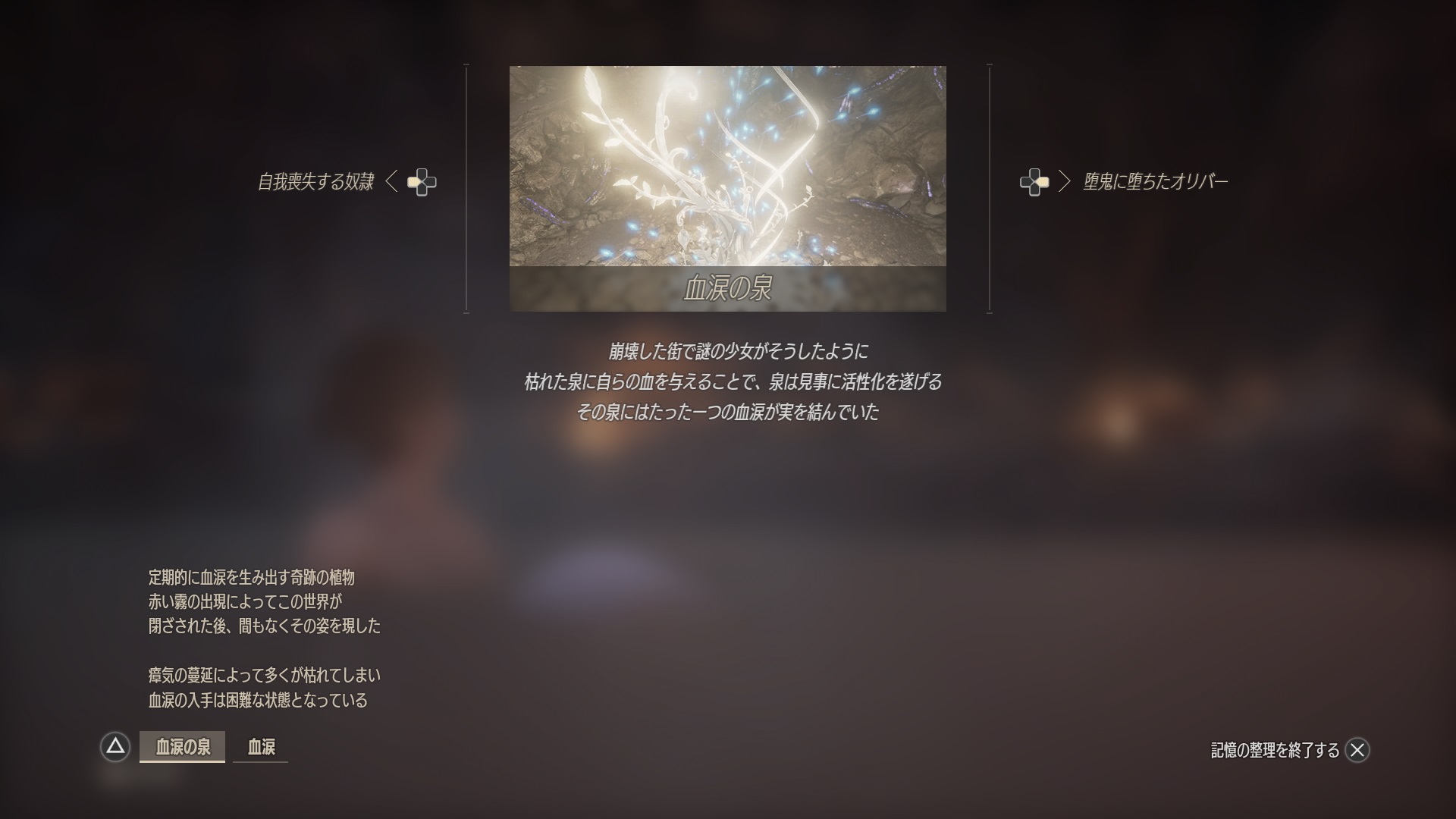 New Code Vein screenshots explain Spa features and Louis' Blood Code ...